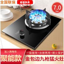 日本樱花煤气灶单灶家用台式嵌入式猛火燃气灶天然气液化气单炉具OL 聚能防风架包边九头灶【液化气】 送气管电池管夹阀