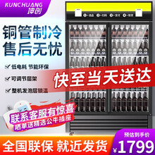 坤创 展示柜冷藏保鲜柜风冷商用双门立式冰箱饮料柜酒水冰柜三门超市冷柜鲜花水果陈列柜直冷厨房点菜柜 双门直冷