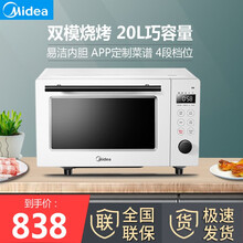 美的（Midea）微波炉烤箱一体家用平板智能APP操控小型多功能小型光波炉 白色