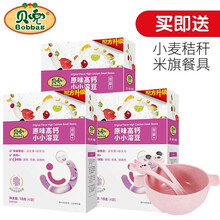 贝兜儿童零食 酸奶溶豆 宝宝零食 酸奶果味溶豆豆 3盒装（原味）