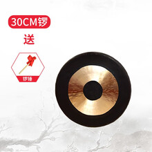 大锣开道锣36 40 50 60 80厘米传统响铜锣防汛锣纯铜抄锣千音百韵 30CM开道锣+锣锤