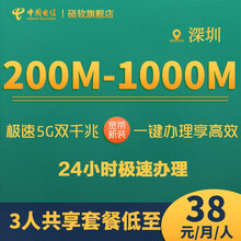 中国电信 深圳电信宽带在线办理光纤100M-500M套餐极速安装 【小区500M】含600元话费（包安装+WIFI