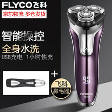 飞科电动剃须刀充电式刮胡刀胡须刀全身水洗干湿双剃三刀头剃胡刀FS376送礼物 标配+飞科鼻毛器【护理套装】