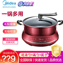 美的（Midea）电火锅家用4.5L大容量多用途锅分体式家用电热锅（配汤勺+漏勺+筷子）DHY2 8