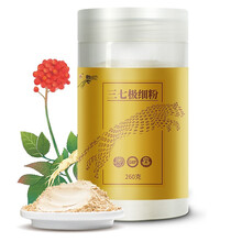 云南白药养生豹七三七粉 文山三七极细粉 配勺子 三七粉260g