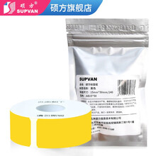 硕方纯色模切标签不干胶打印纸 T10标签打印机标价纸超市商品价签纸打价纸自粘小标签热敏标签纸价格标签 模切标签黄色15mm*50mm(140片)