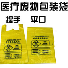 废物包装袋垃圾袋15L20L30L50L100L废物袋 手提：5L垃圾袋 100只32*38 加厚
