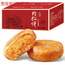 肉松饼  早餐面包整箱绿豆饼吃货小零食小吃休闲食品充饥夜宵年货 肉松饼1kg【+】肉松饼1kg(发4斤/箱约55-