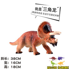 托一斯(TOYS)软胶恐龙玩具仿真动物霸王龙儿童男孩塑胶软大号超侏罗纪模型套装 大号三角龙【实心小恐龙4个】