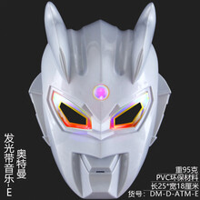 六一节儿童发光兔子玩具男孩声光变形金钢铁蜘蛛大侠美国队长面具 赛罗奥特曼发光面具