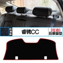 适用长安锐程CC中控仪表台避光垫睿骋CC内饰改装防晒遮阳装饰用品 睿骋CC 后橱窗垫 红边