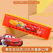 迪士尼口.琴儿童初学者女孩口风琴幼儿园宝宝小喇叭小礼品迷你口哨 口琴-赛车-卡通款