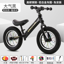 儿童平衡车滑行车无脚踏自行车2-3-6-8岁宝宝溜溜车12-14寸踏行车 12寸黑色充气轮【2-5岁】