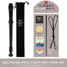 竖笛8孔学生巴洛克英式八孔高音竖笛德式6孔竖笛乐器初学入门ONEVAN 高音英式8孔小状元-黑-全套