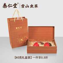 秦仁堂西藏藏红花礼盒 非伊朗西红花番红花臧红花 中秋送礼特级佳品 40克礼盒装