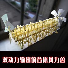 风力仿生兽风力机器人diy仿生兽 科学制作小实验儿童手工拼装玩具 风动 手动 遥控 双风扇四合一 偏深