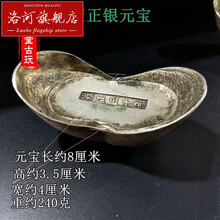 洛河 仿银元宝清代顺治康熙嘉庆雍正乾隆元宝五帝大清银锭摆件古玩古币七夕情人节礼物
