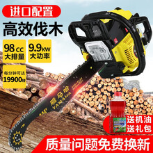 日本进口动力大功率汽油锯汽油伐木锯家用便携式小型开板机进口链条树机工具pucai 高配大功率配进口链条1根+礼包