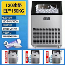 制冰机商用奶茶店火锅120kg大型酒吧全自动方冰小型造冰块机定制TEAEGG 24小时产冰：150公斤 接桶装水
