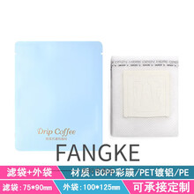 挂耳包滤袋包组合50枚挂耳咖啡滤袋50个牛皮纸铝箔袋挂耳咖啡包装袋ys 天蓝色 公版天蓝铝膜袋