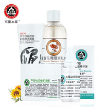 京卫本草国货护肤乳液面霜保湿补水 京卫本草男士祛痘套装（洁面 水 止痘液  祛印霜）