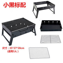 烧烤架户外木炭烧烤炉家用便携BBQ加厚烤肉箱全套烧烤工具3-6人 不锈钢网标配无 大号黑钢炉43*29*22cm