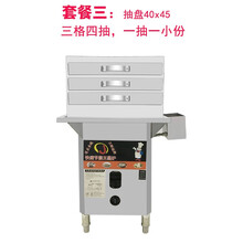 肠粉机商用蒸肠粉机广式节能不锈钢蒸粉机广东石磨肠粉机燃气抽屉式电热肠粉炉迈森睿厨 全钢40x45，一抽一小份，3层