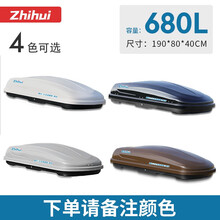 车顶行李箱 福特锐界翼虎锐际翼博领界撼路者探险者汽车车载大容量旅行箱 SUV行李架横杆改装 680L车顶箱双开-WP3001 螺钉嵌入式【带静音横杆】下单留言行李箱颜色