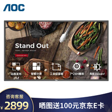 AOC 43英寸高清横屏壁挂广告机 商场餐饮办公写字楼展厅展示数字标牌商用智慧大屏显示器43F1 黑色