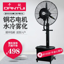 千锐工业喷雾风扇冷风机加水雾化水冷加冰户外降温壁挂加湿商业摇头落地扇 企业级 750型固定款
