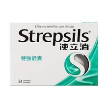 使立消 Strepsils 喉糖特强舒爽24粒装/盒 进口优选