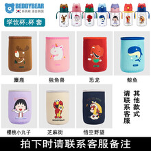 杯具熊（beddybear）儿童学饮保温杯配件杯盖吸管盖杯身手柄背带杯套吸嘴吸管 杯套拍下备注款式