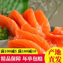 三文鱼刺身新鲜海鲜日式料理寿司生鱼片即食冷冻姒桀 两份装 每份450克左右