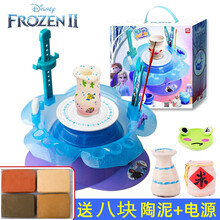迪士尼(Disney) 儿童手工玩具陶艺机7-14岁软陶泥机过家家女孩玩具陶土diy早教益智玩具 冰雪款【4kg陶泥+颜料+电源】(共8包泥)