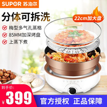 苏泊尔（SUPOR）电火锅多功能家用多用途电煮锅电热锅电炒锅焖菜盆小不粘锅料理锅一体煎烤机电蒸锅锅具 升级可拆洗JD30D06