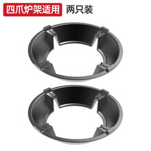 通用煤气灶防风罩挡风聚火节能罩燃气灶通用铸铁节能圈家用防滑支架 四爪通用两个装(防风防滑聚火节能)