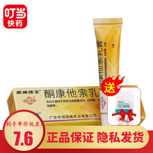 顺峰康王 酮康他索乳膏 10g*1支/盒 1盒装
