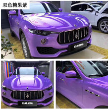汽车梦幻双色改色膜亮面变色火山灰糖果胭脂粉哑光蓝全车改装贴膜 双色糖果紫