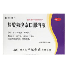 坦刻抒 盐酸氨溴索口服溶液 10ml:30mg*10支/盒 5盒装