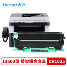 天色TN1035粉盒适用兄弟mfc1919nw硒鼓dcp1618w 1608 1518 1813 HL1208 1218联想m7206w LT201墨盒墨粉DR1035