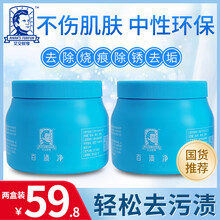 艾文百渍净厨房清洁去污重油家用衣服去油污铁锈小白鞋清洗强力油烟抽烟机瓷砖油污神器洗锅去渍除垢清洁剂 两瓶装