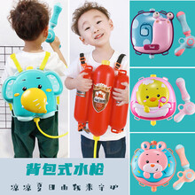 赟娅儿童抽拉式水枪玩具3-6岁夏天男女孩喷水呲水枪户外沙滩戏水双肩背包水壶高压大容量喷射滋水枪打水仗 消防背包水枪