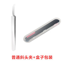 察今粉刺针黑头针四件套粉刺针挤挑痘痘针美妆套装化妆不吃粉 普通斜头夹+盒子包装