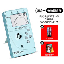 小天使（Cherub） Musedo通用调音器节拍器扬琴二胡琵琶古筝杨琴校音器三合一MT31 古筝节拍调音器+2电池+古筝缠绕卡