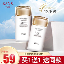 韩束防晒霜女脸部防晒喷雾隔离无色轻薄隔离紫外线持久化妆品学生防晒乳男 SPF50/PA+++ 35倍防晒（60ml）【2瓶】