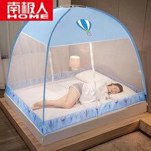 南极人家纺免安装蒙古包蚊帐1.5米坐床式全包围加密帐纱防蚊儿童防摔遮光防尘双人家用纹帐子 防尘顶-气球 150*200cm