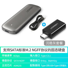 绿联m.2硬盘盒nvme转usb3.1gen2typec外接ngff读取器pcie通用sata笔记本 NGFF高速版+USB转Type-C转接头套餐