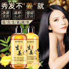 【工厂直降】生姜护发素润发乳护发膜焗油膏护发精油头发护理滋润清爽控油顺滑滋养护发改善干枯毛躁 生姜护发素+生姜洗发水
