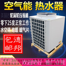 空气能热水器商用主机5匹3p家用地暖空调热泵源10p7P酒店供暖取暖 标努 7P水产养殖专用机