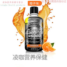 蓬生源 液体左旋肉碱100000左旋右碱十万10万体脂 橙子味-30天用量【左旋45000】